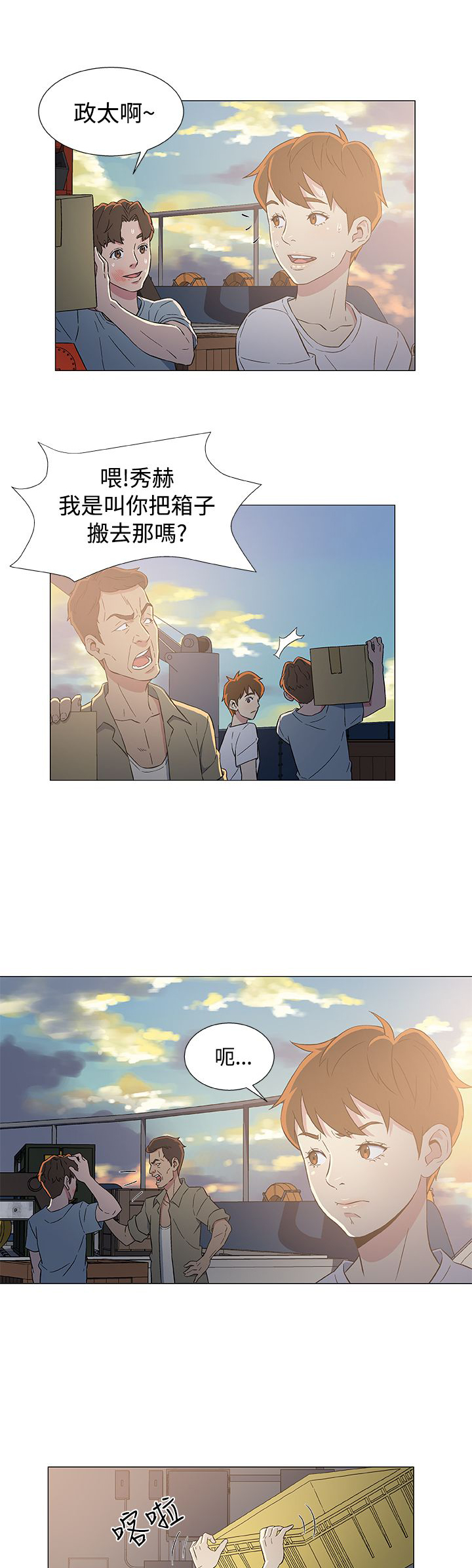 第11章：头仔的真面目2