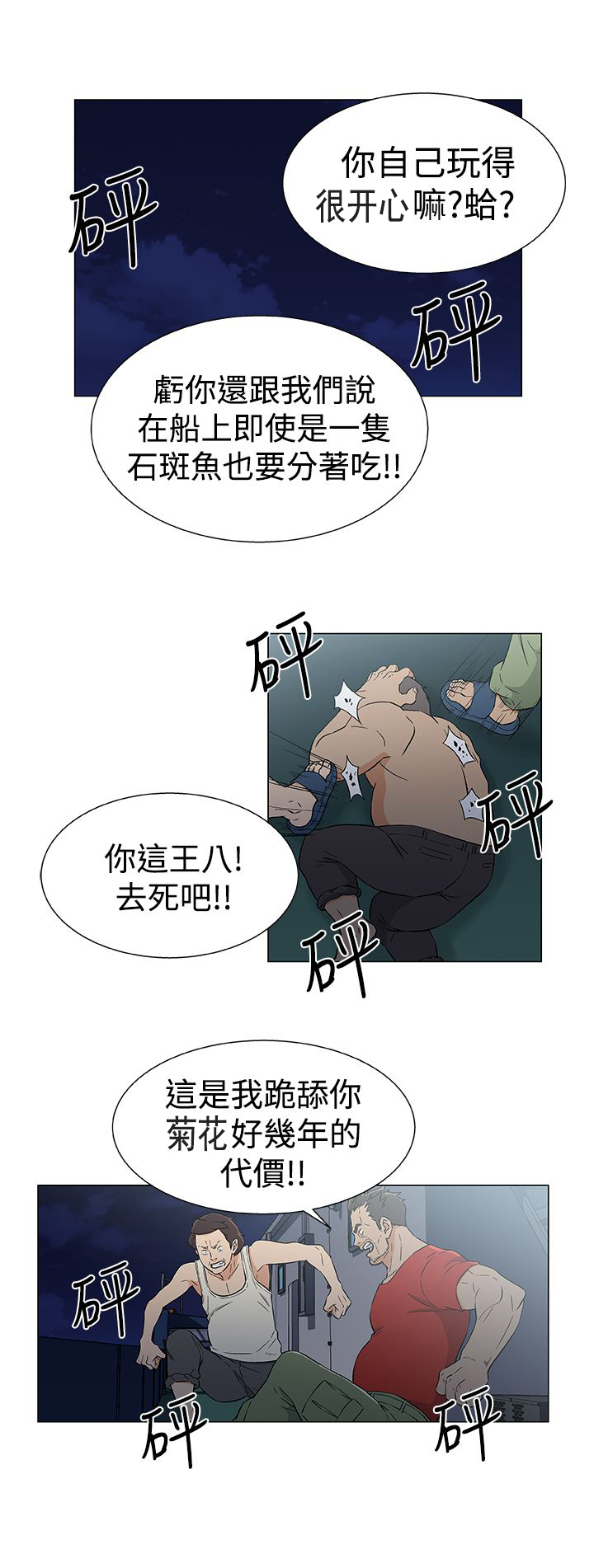 第20章：死亡1