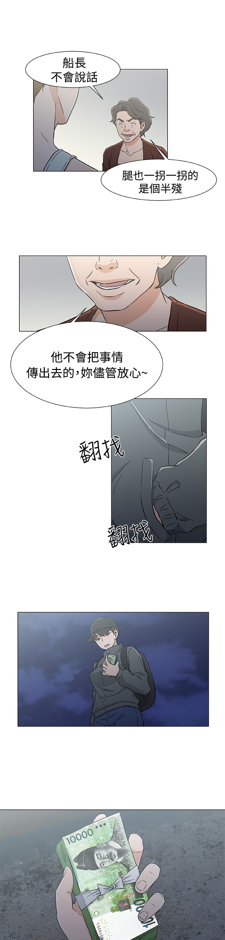 第32章：重返海上1