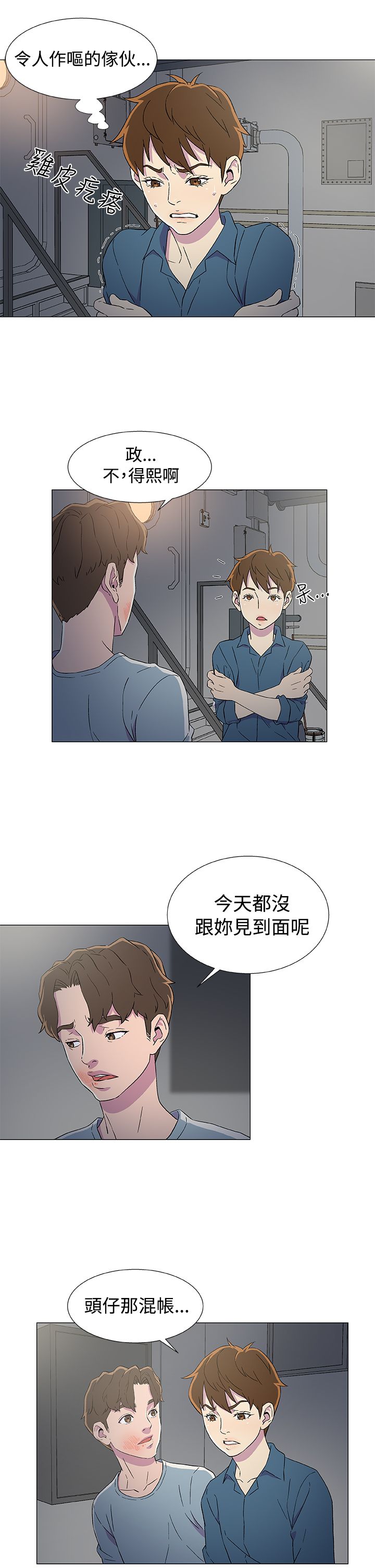 第11章：头仔的真面目8