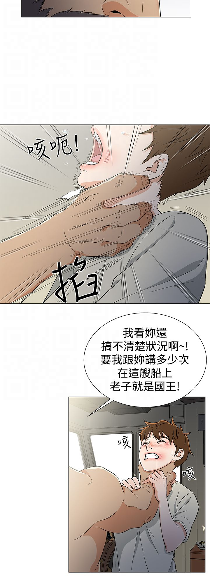 第19章：反叛7