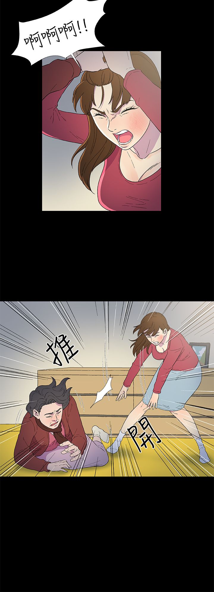 第4章：往事（二）7