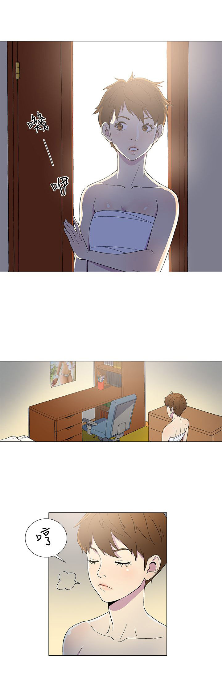 第5章：变装12