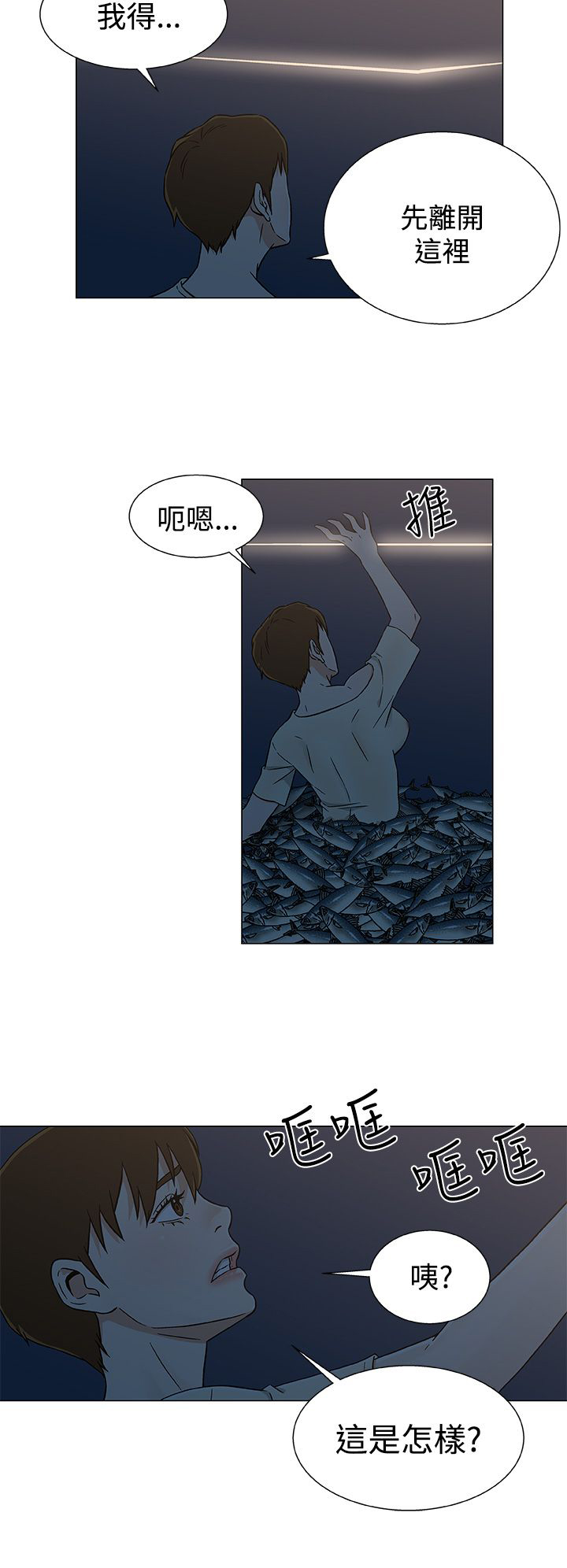 第29章：被捕1