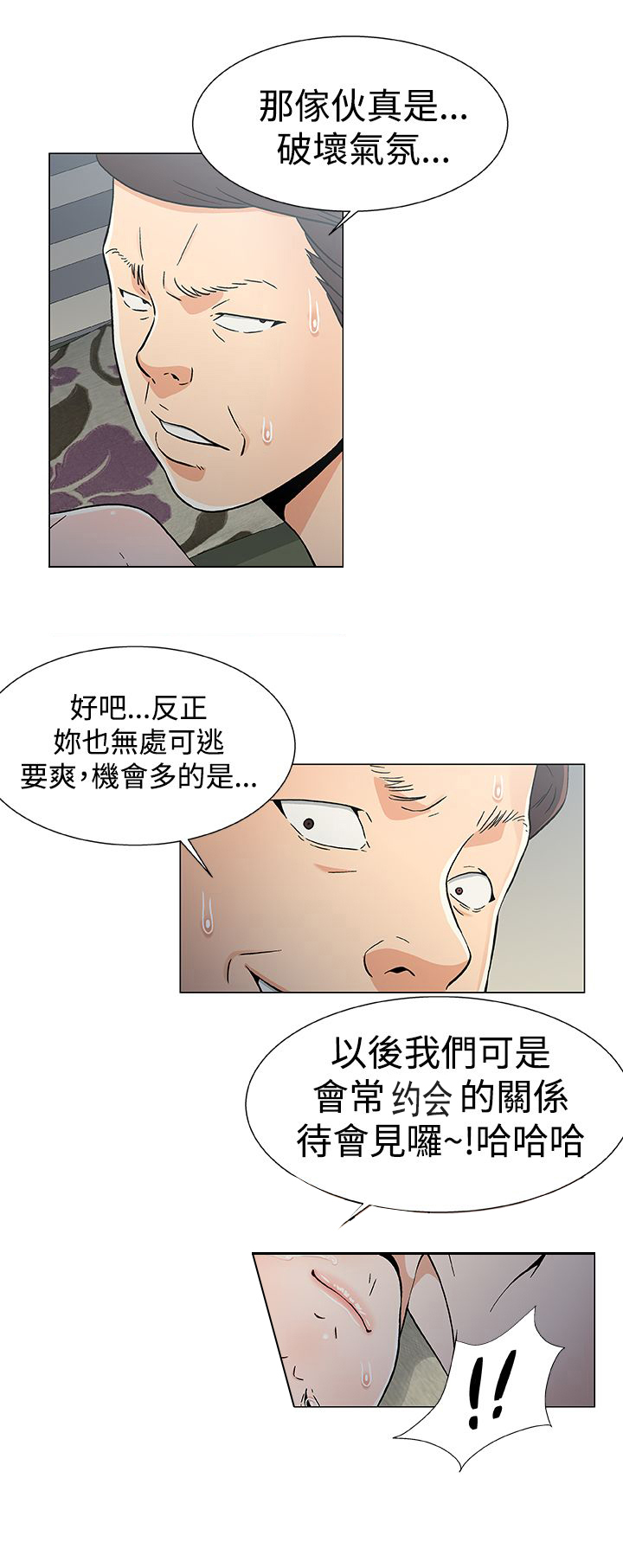 第21章：新的灾难16