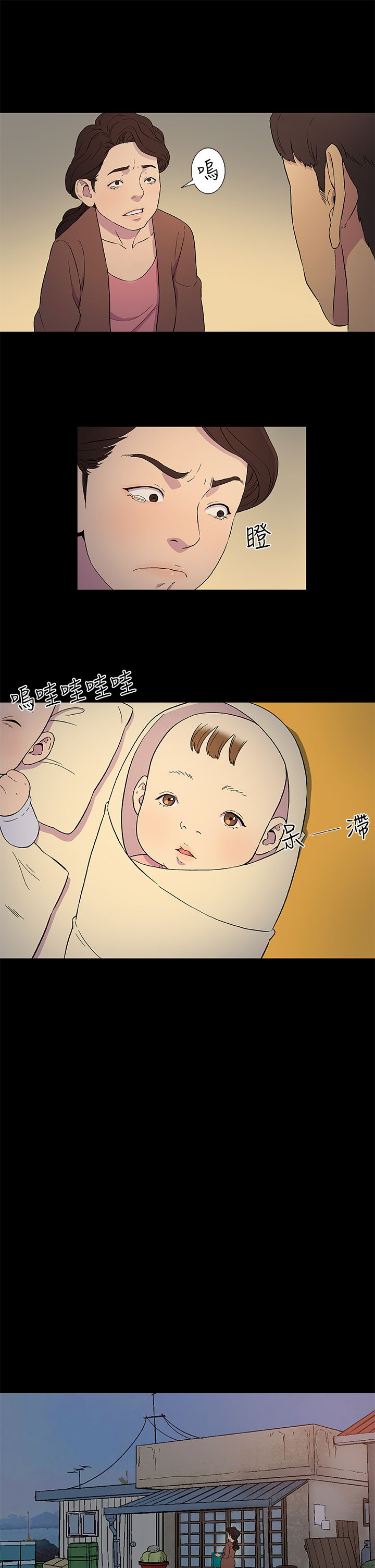 第3章：往事（一）9