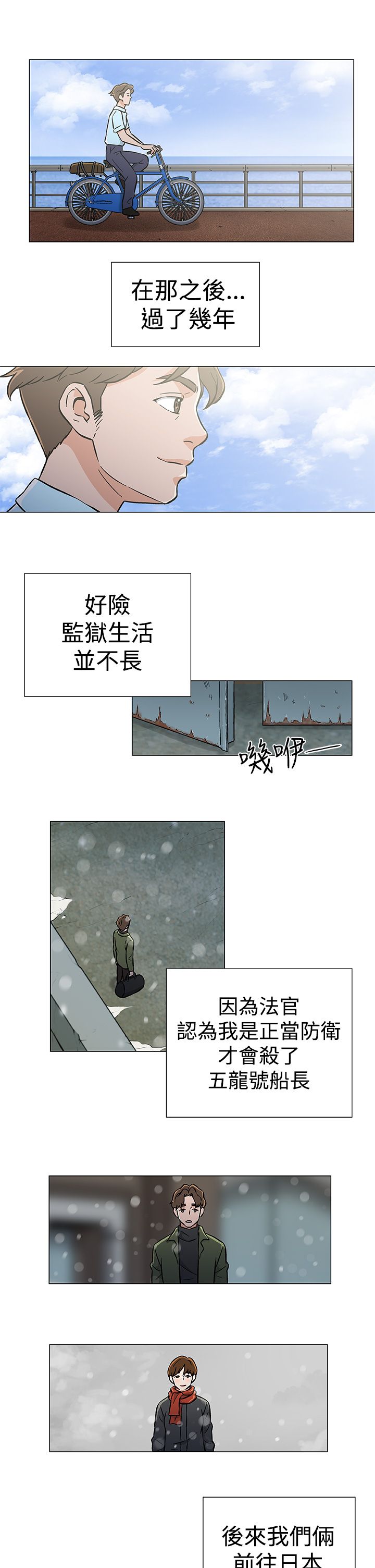 第34章：几年后（全剧终）20