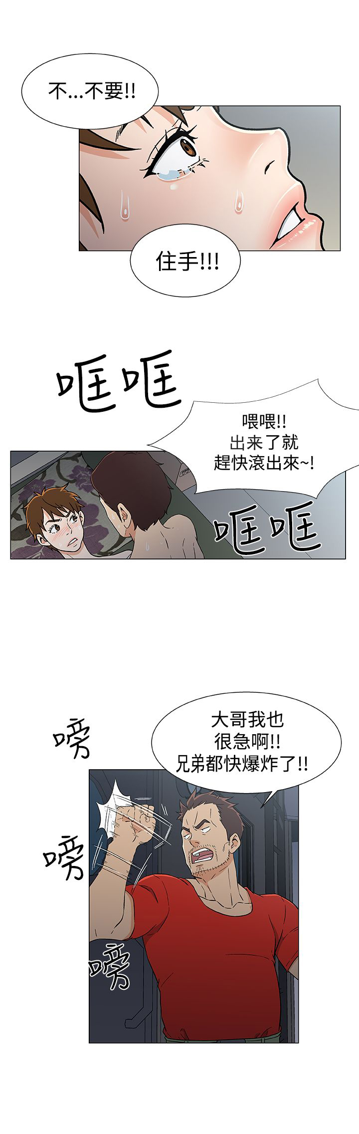 第21章：新的灾难15