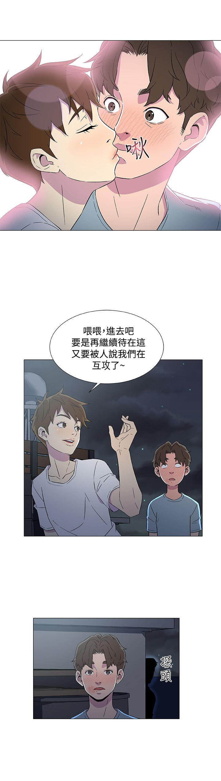 第10章：被打16