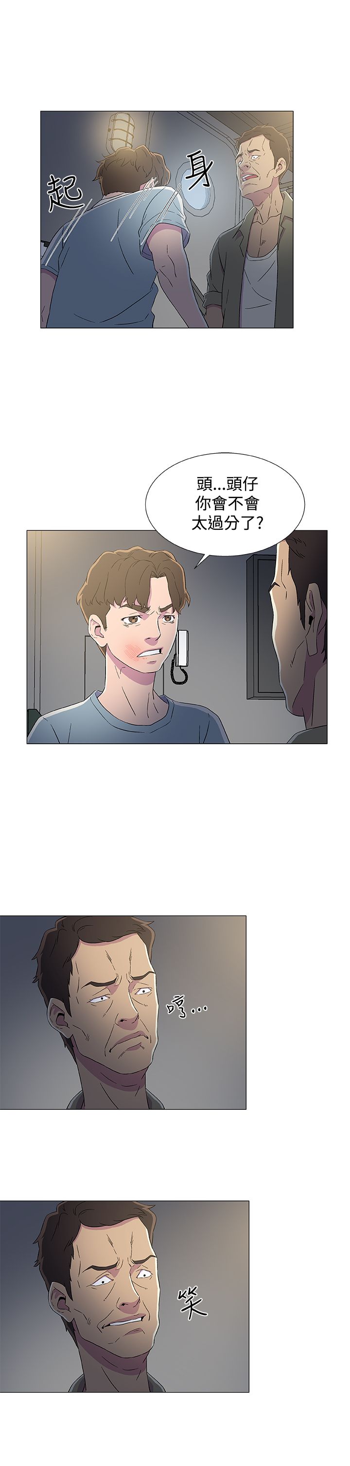 第13章：揭露身份1