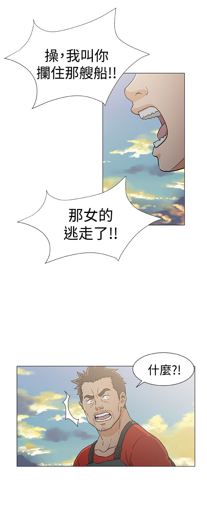 第28章：打掩护0