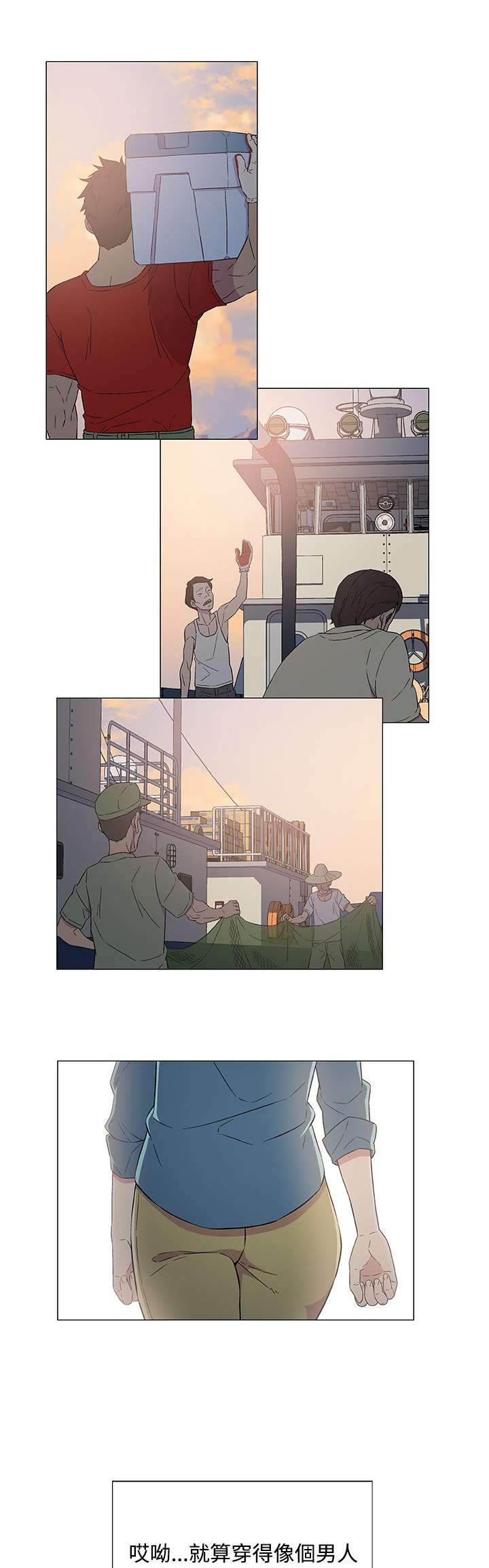 第8章：出港10