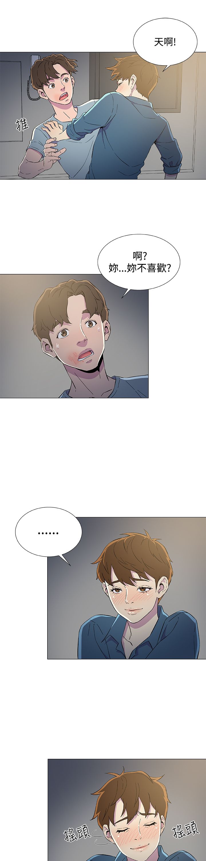 第12章：被发现2
