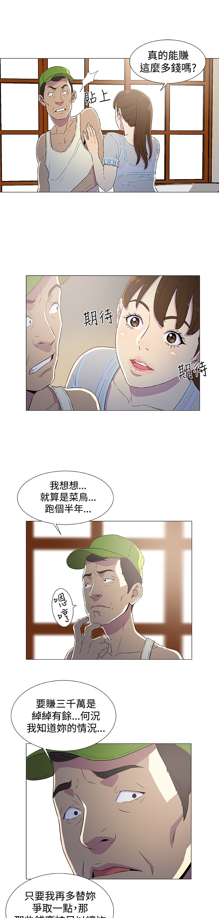 第4章：往事（二）14