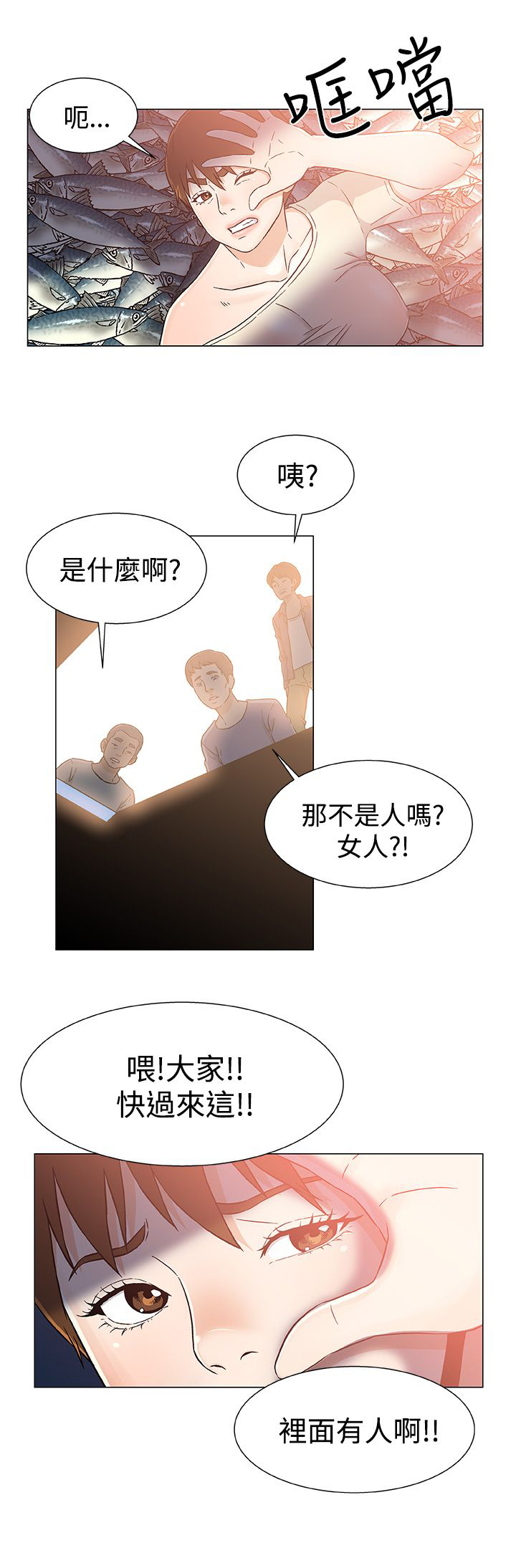 第29章：被捕4