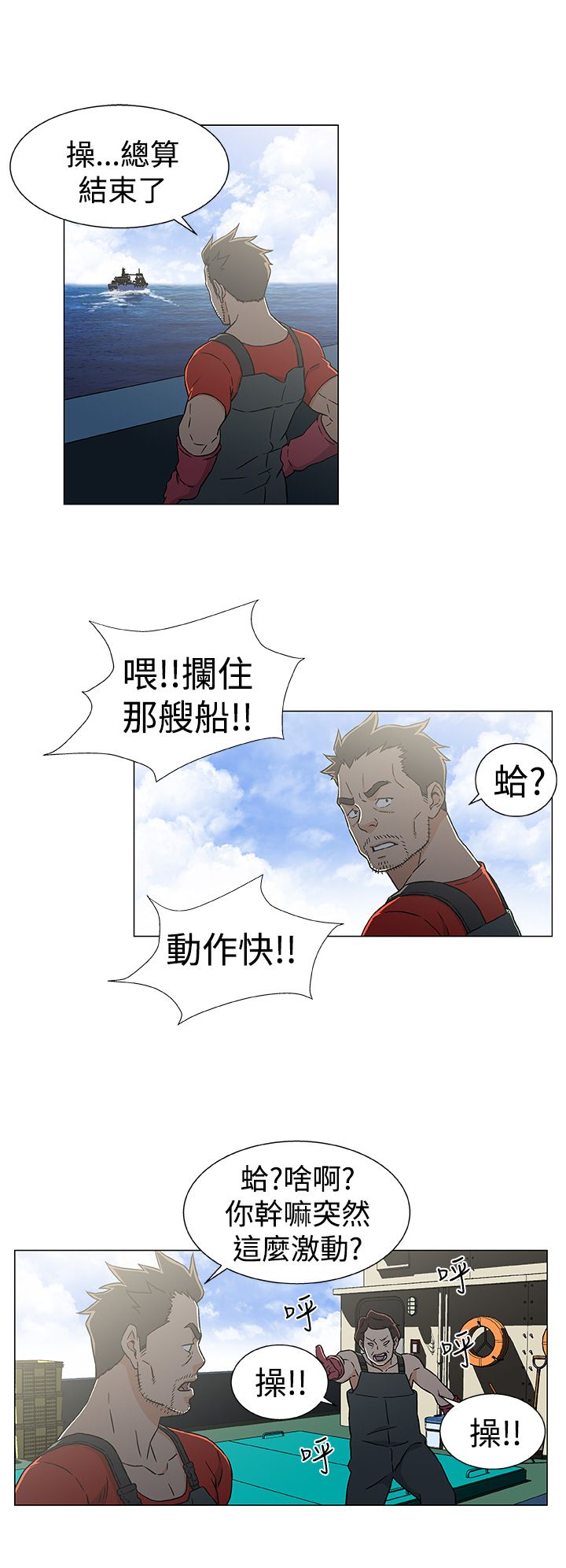 第27章：逃离19