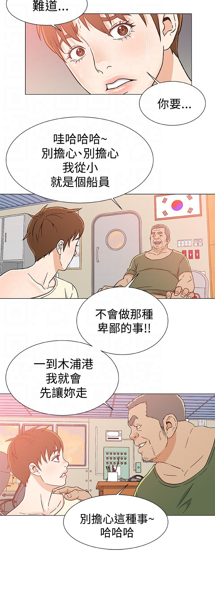 第30章：回家3