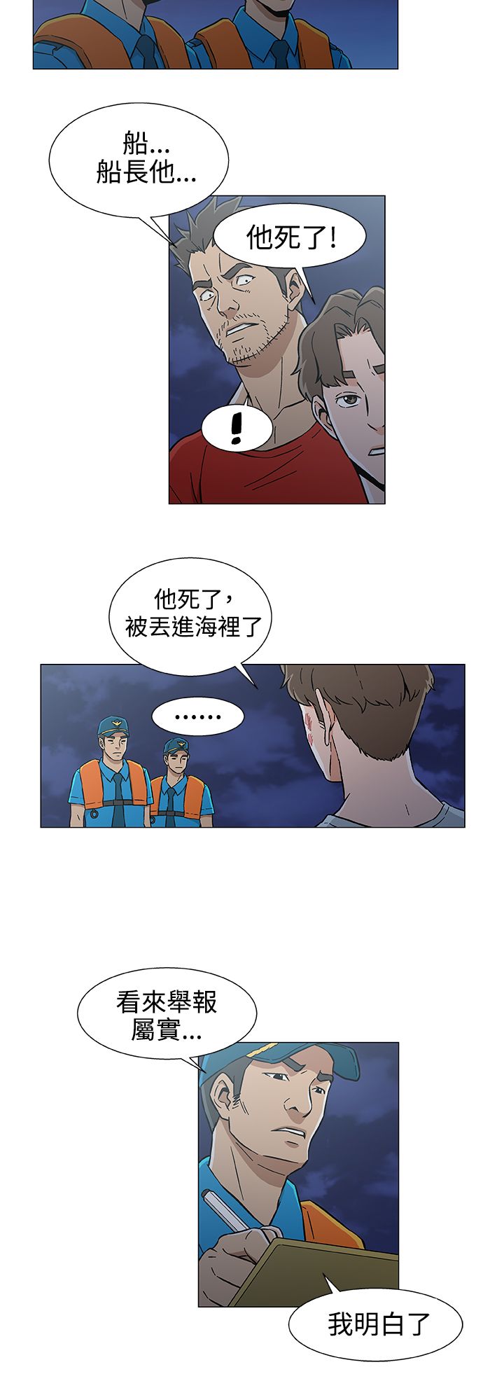 第33章：十年前7