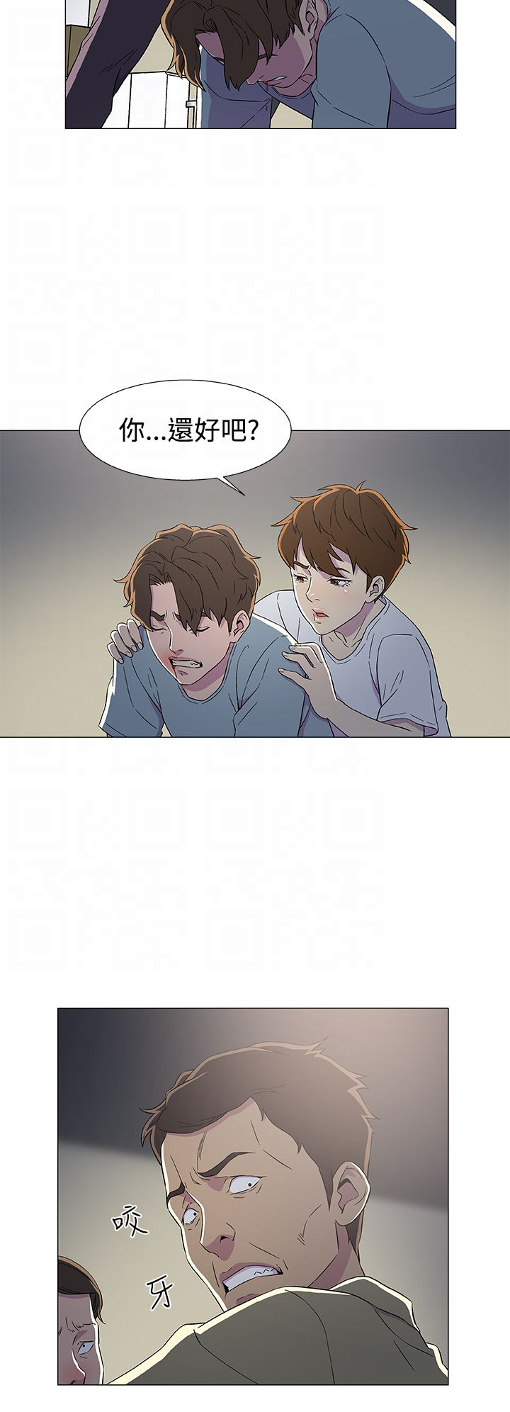 第10章：被打8
