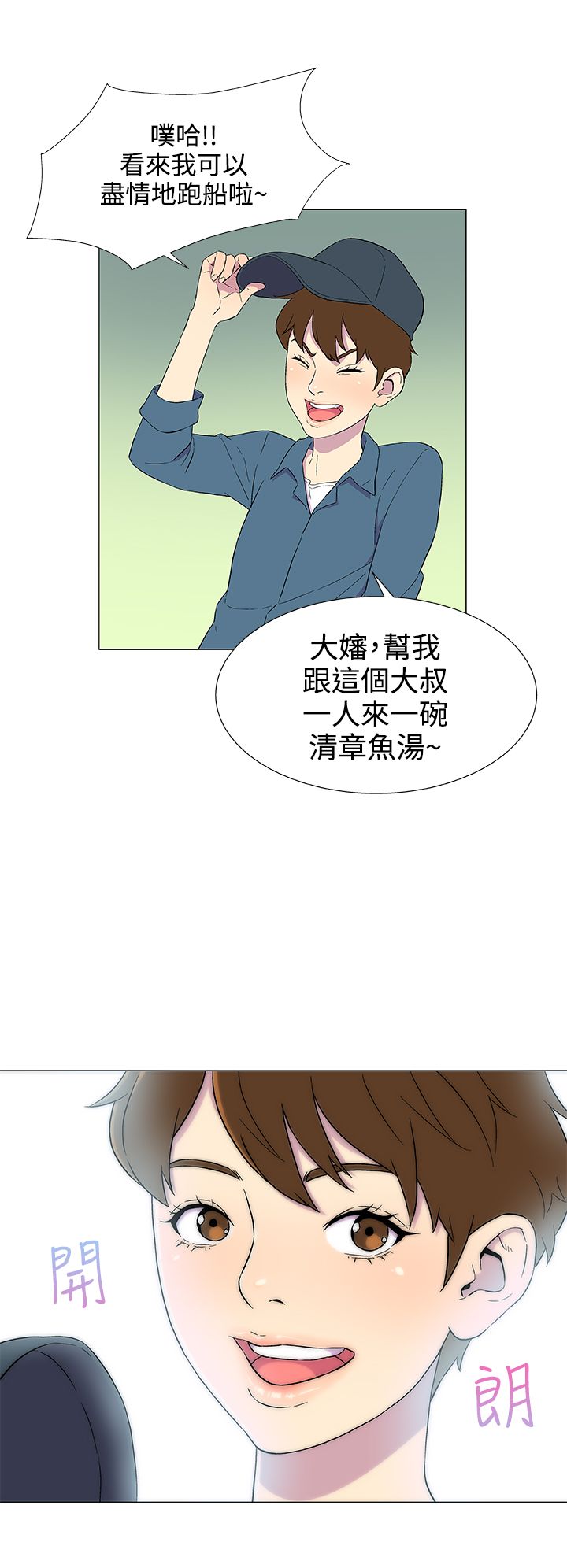 第6章：外地人13