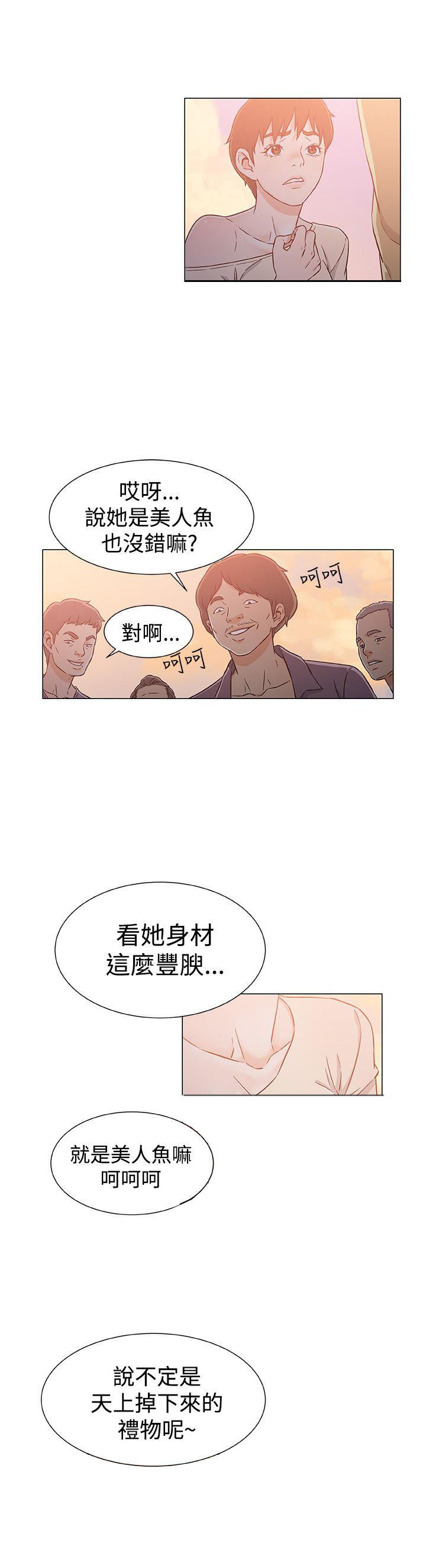 第29章：被捕6