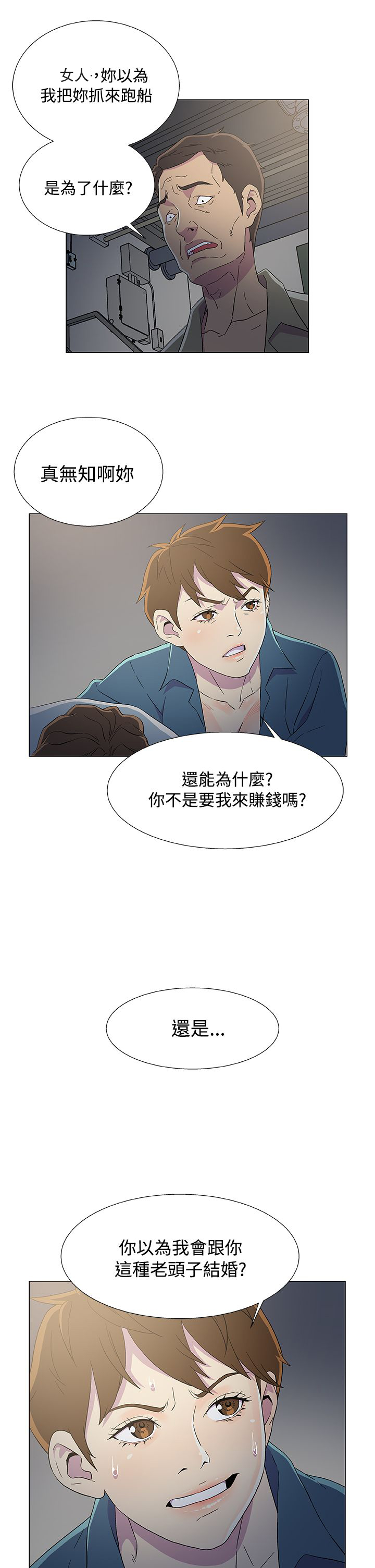 第13章：揭露身份5