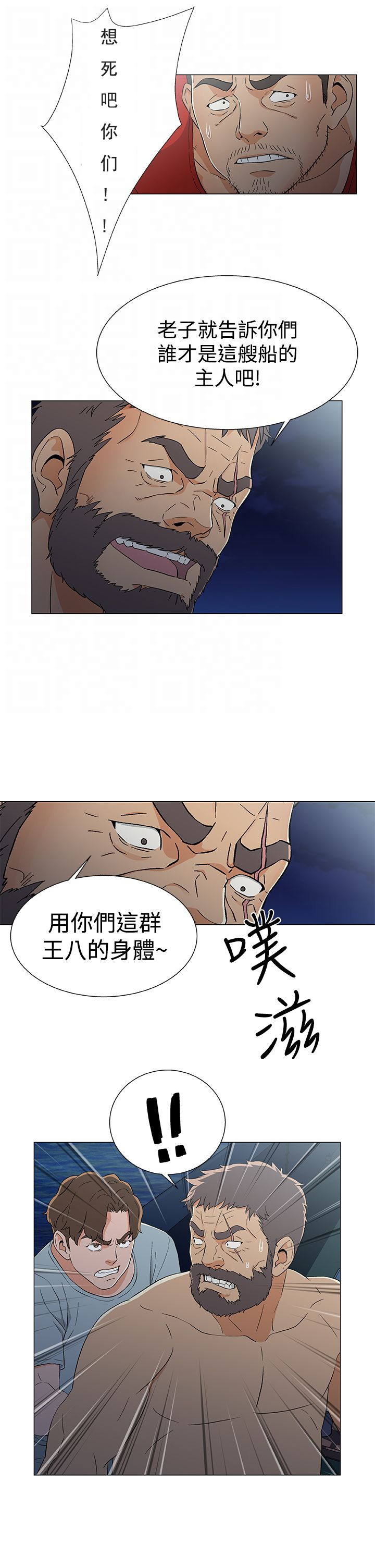 第20章：死亡9