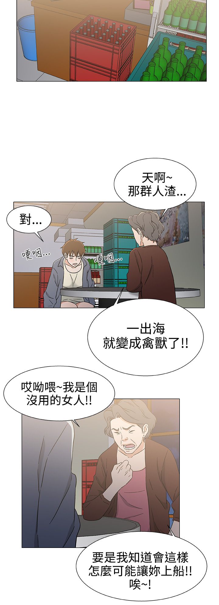 第30章：回家15