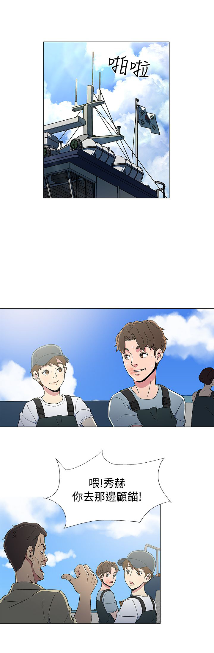 第11章：头仔的真面目0