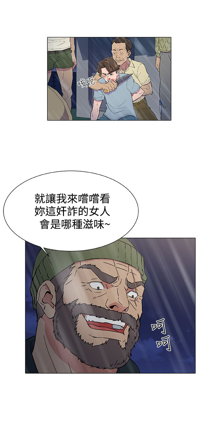 第15章：绝望7