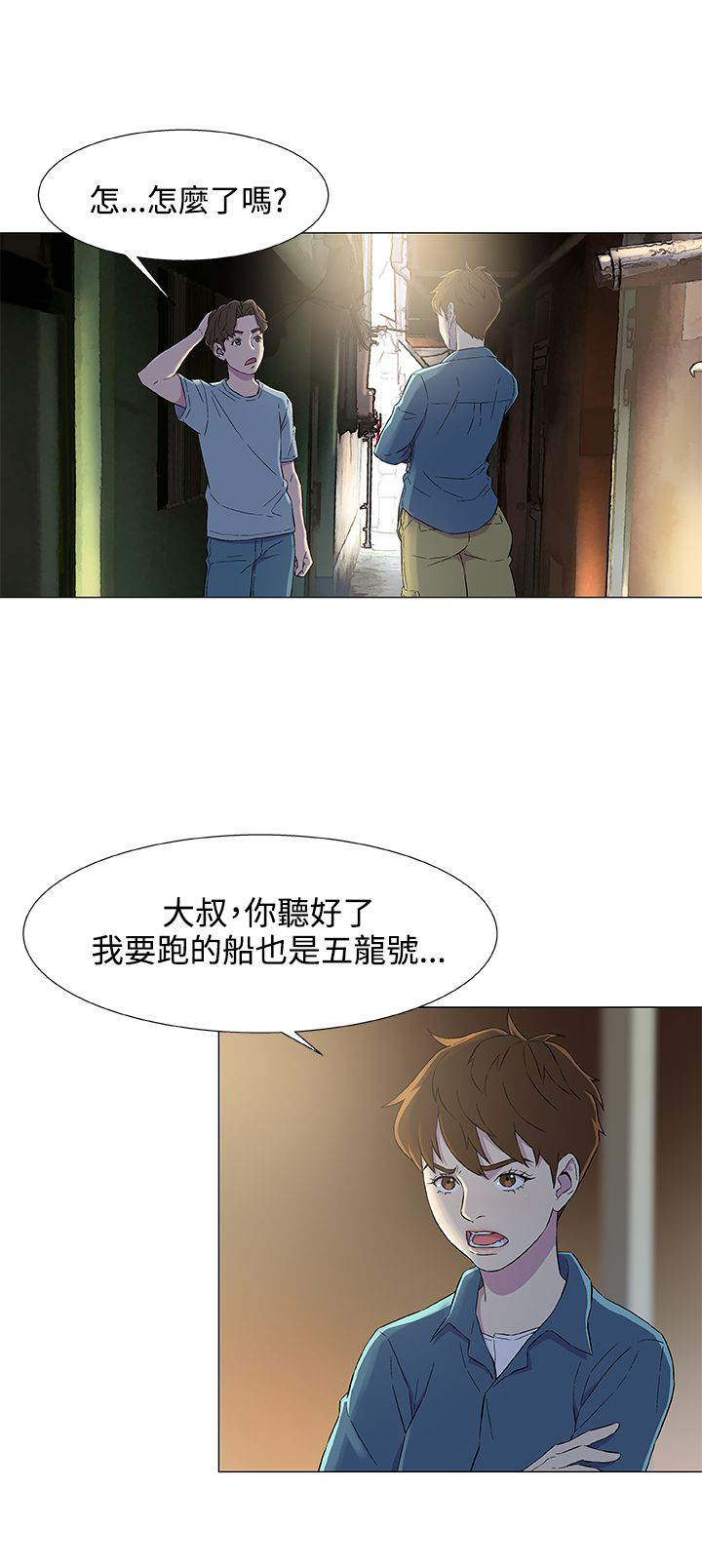 第7章：登船7