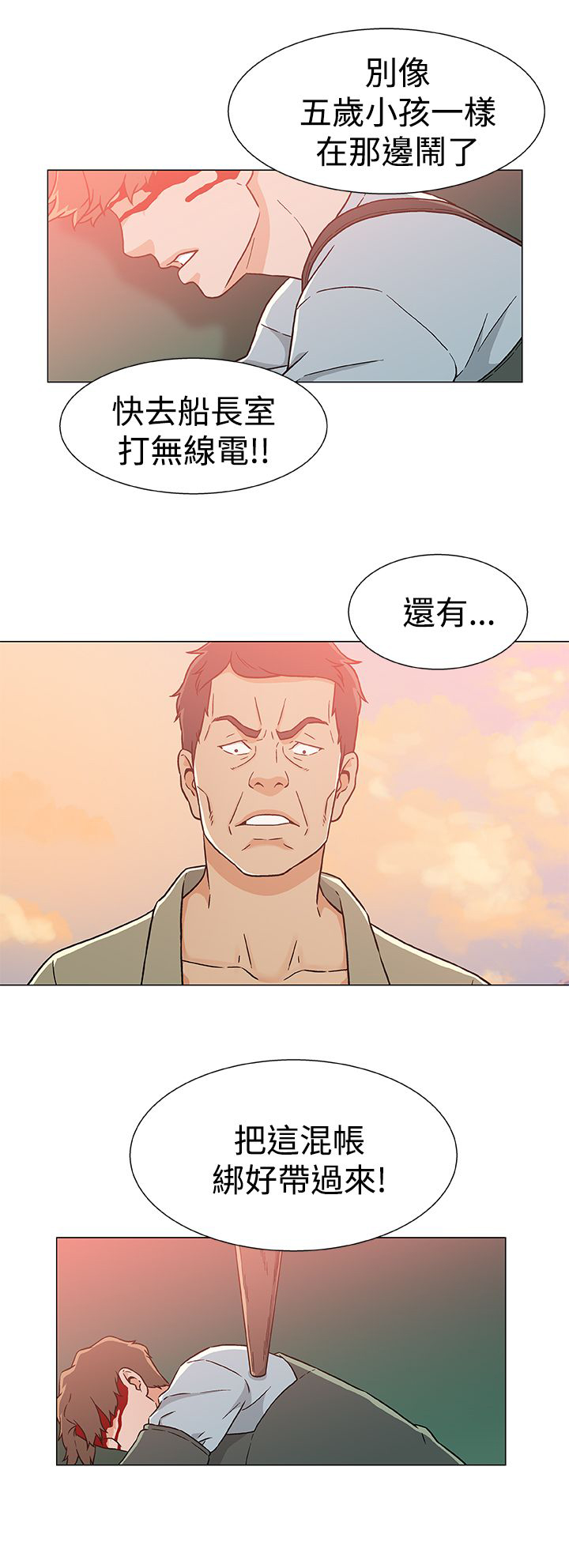 第28章：打掩护13