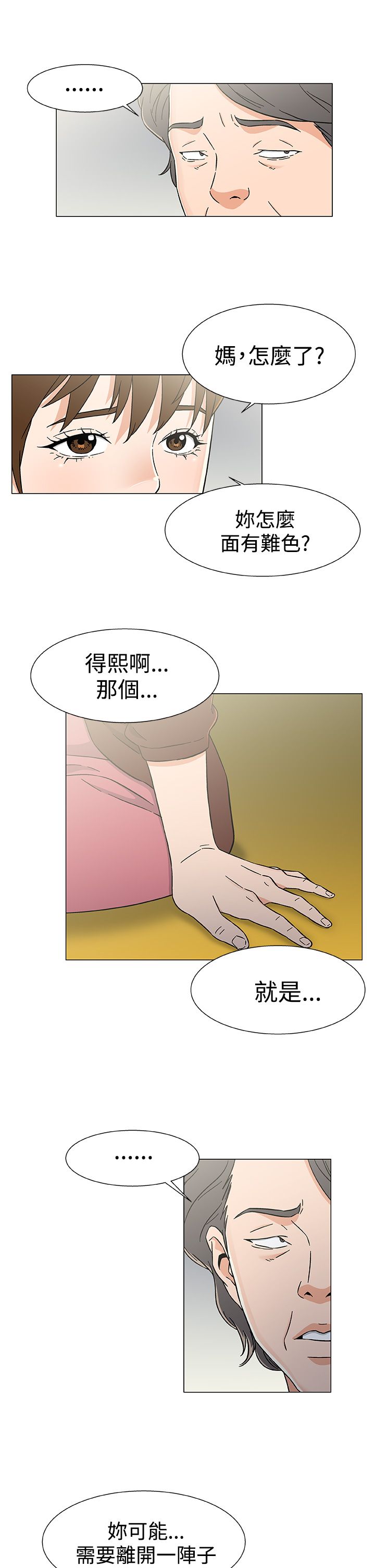 第31章：避风头6