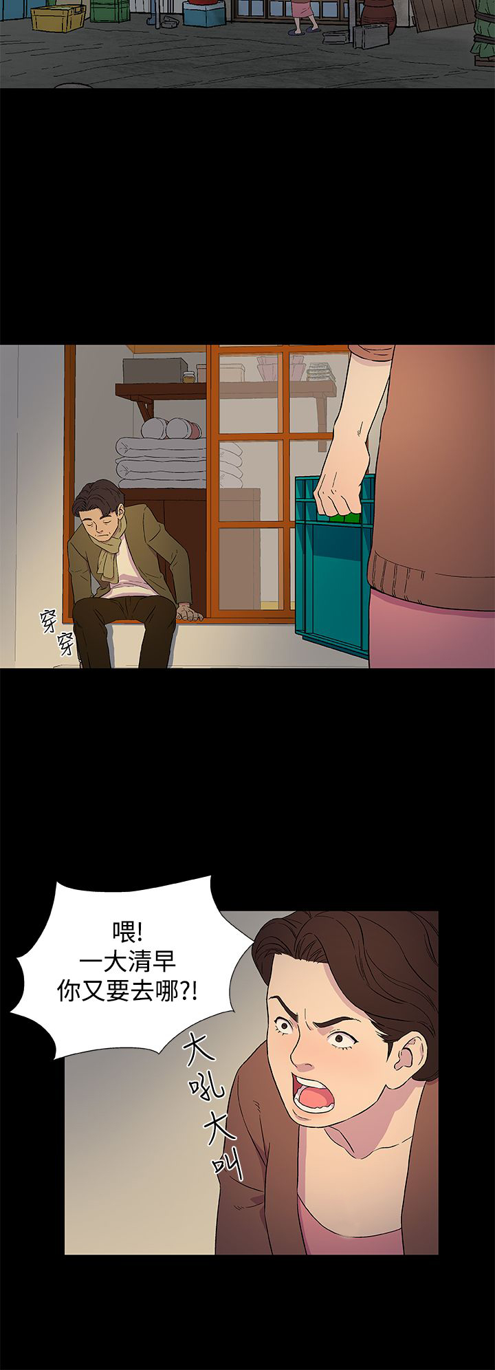 第3章：往事（一）10
