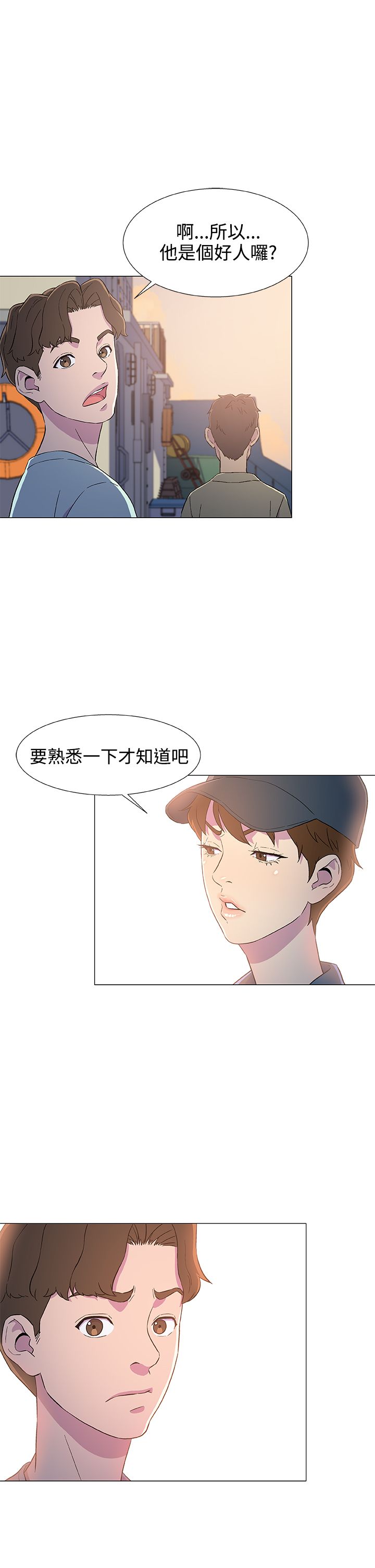 第8章：出港6