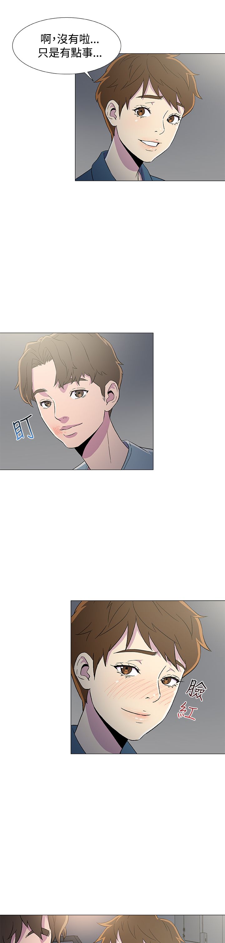 第11章：头仔的真面目10