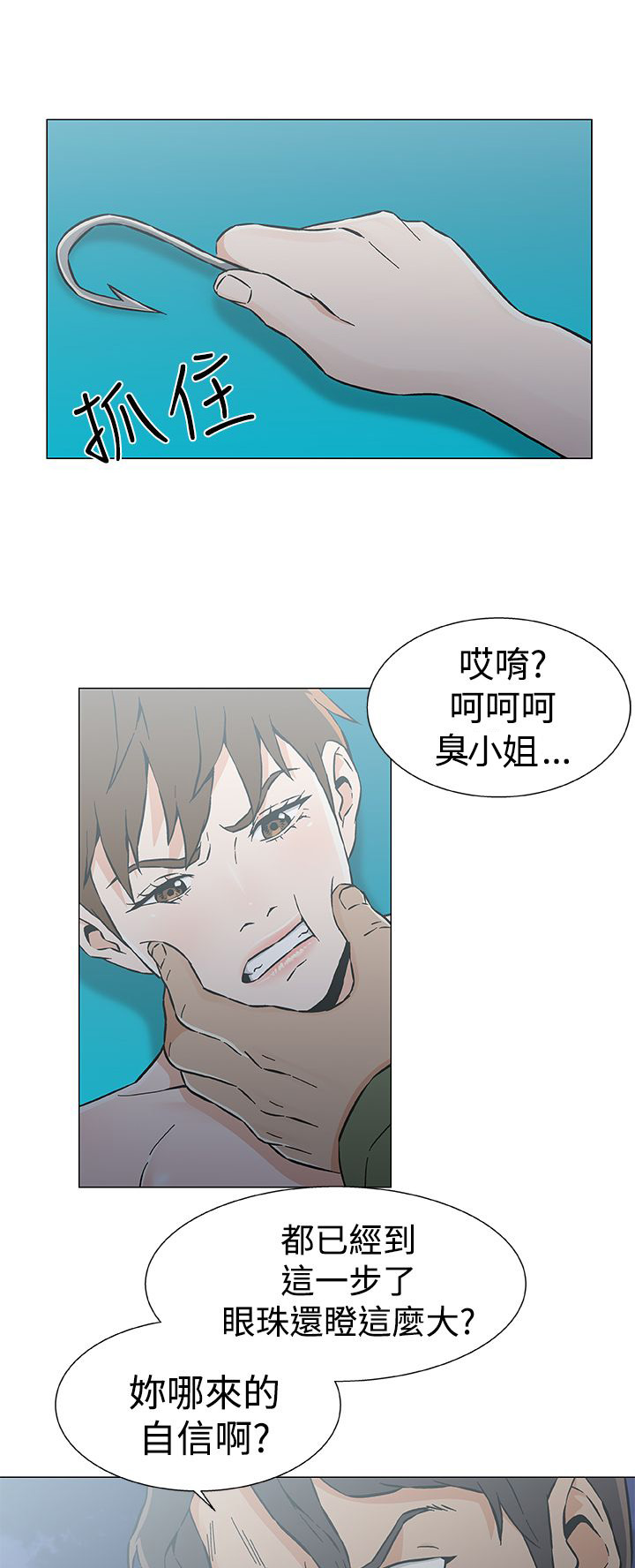 第34章：几年后（全剧终）2