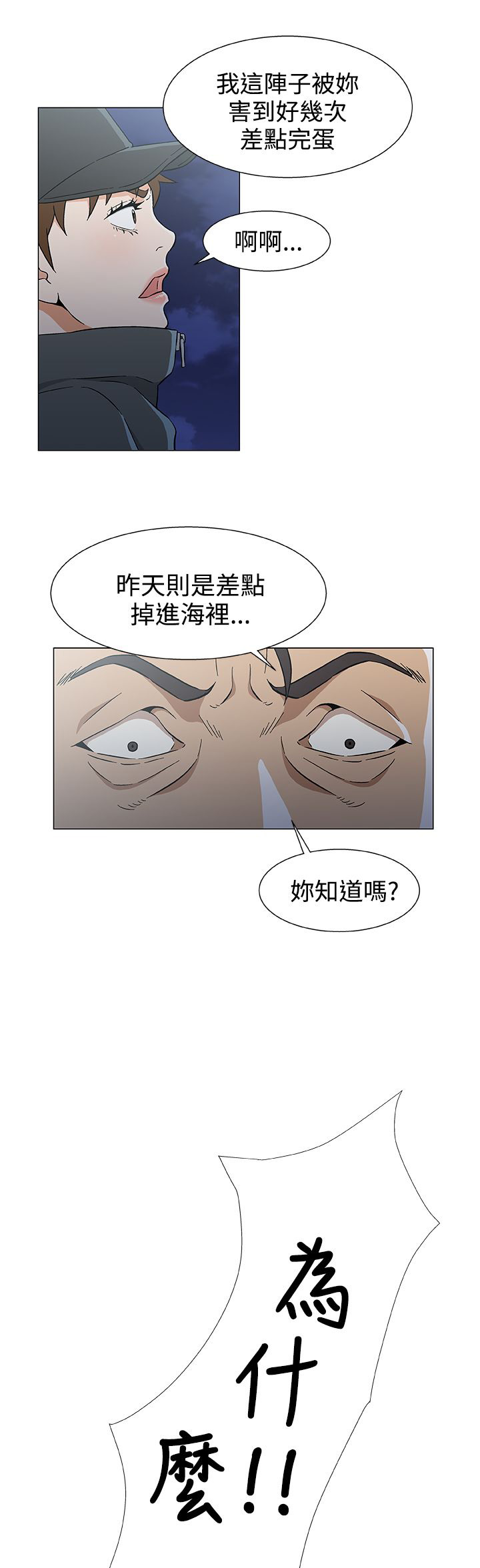 第33章：十年前2
