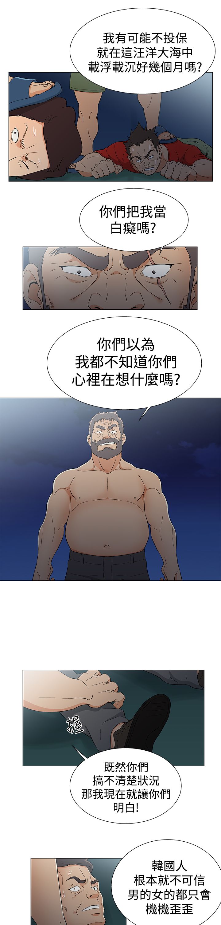 第20章：死亡7