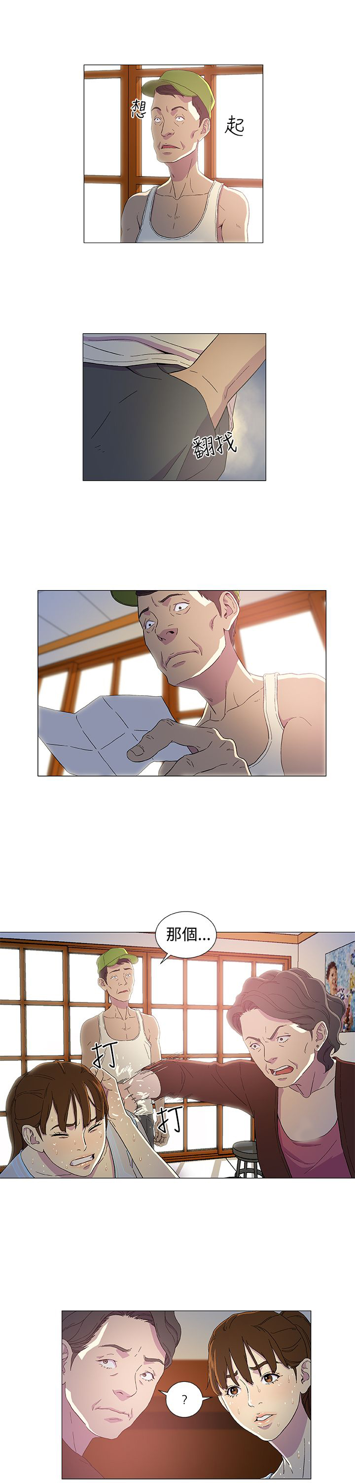 第2章：仙人跳10