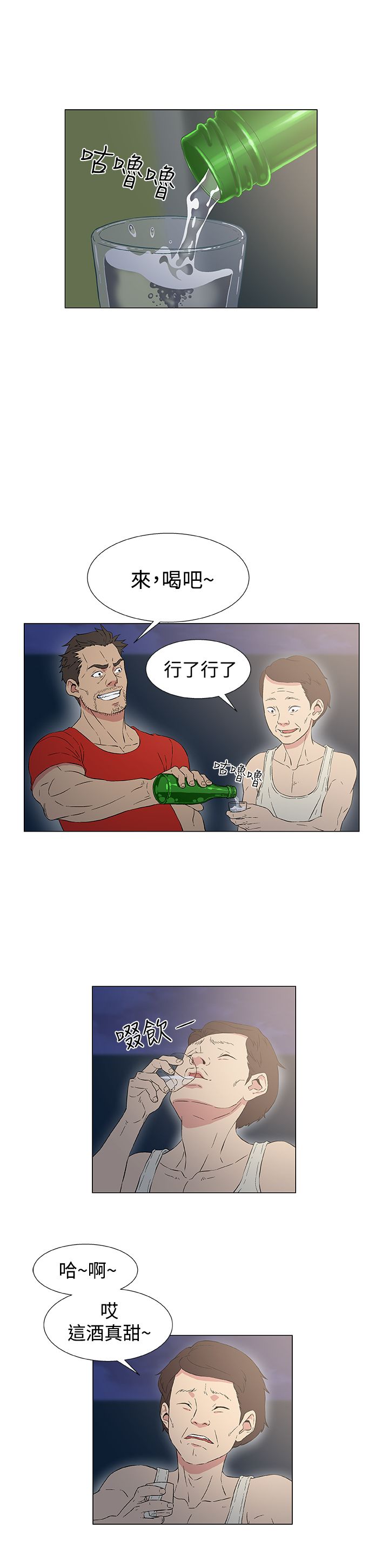 第13章：揭露身份10