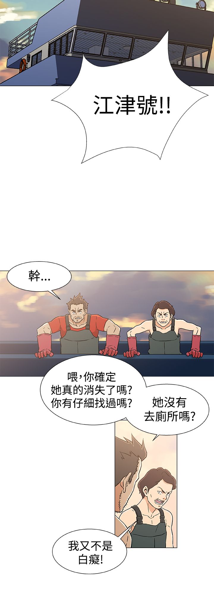 第28章：打掩护2