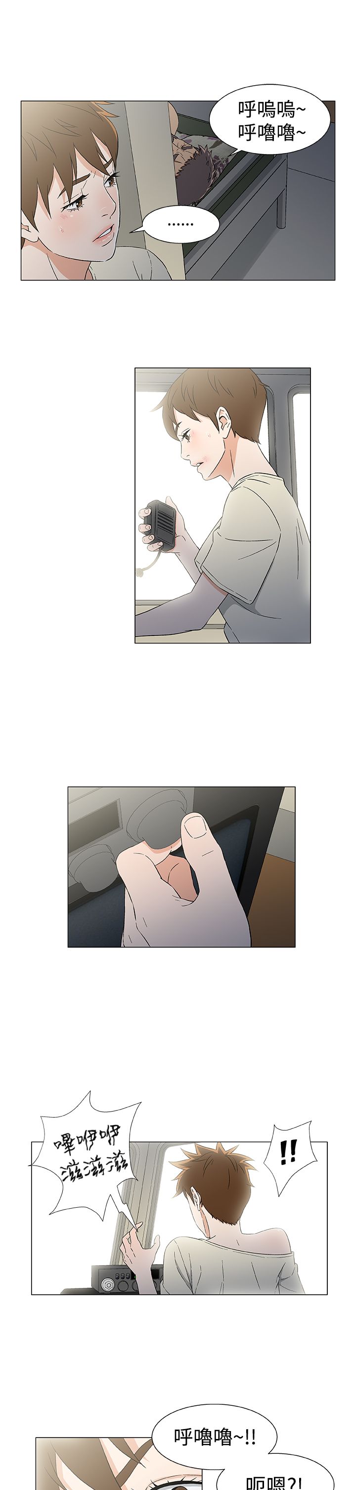 第18章：无线电求援9