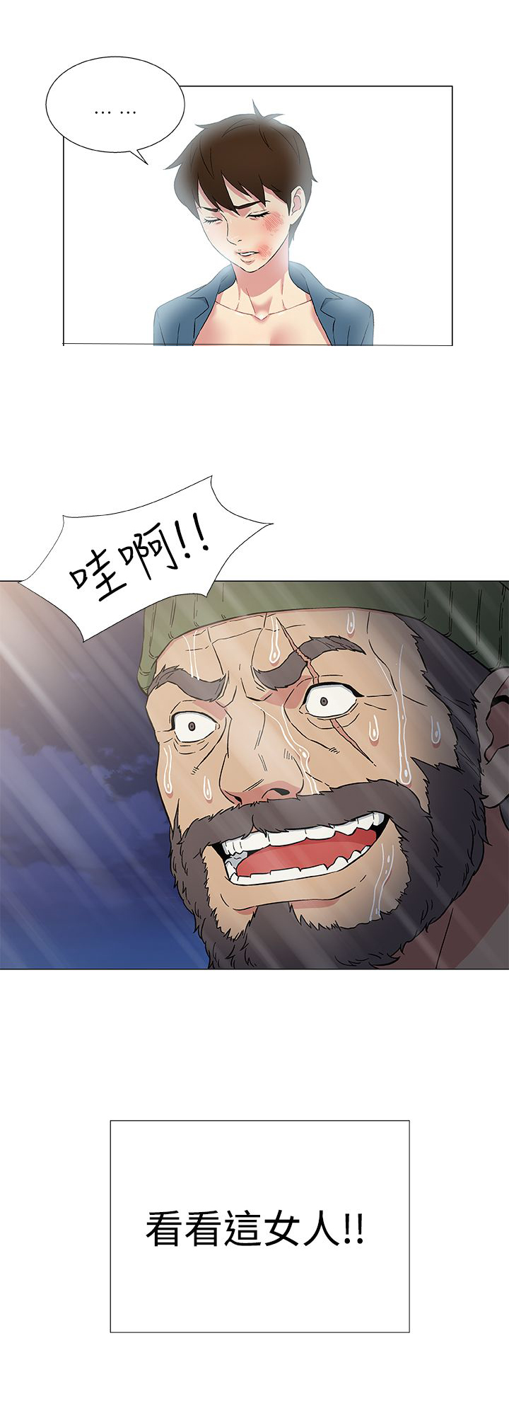 第14章：被迫献身17