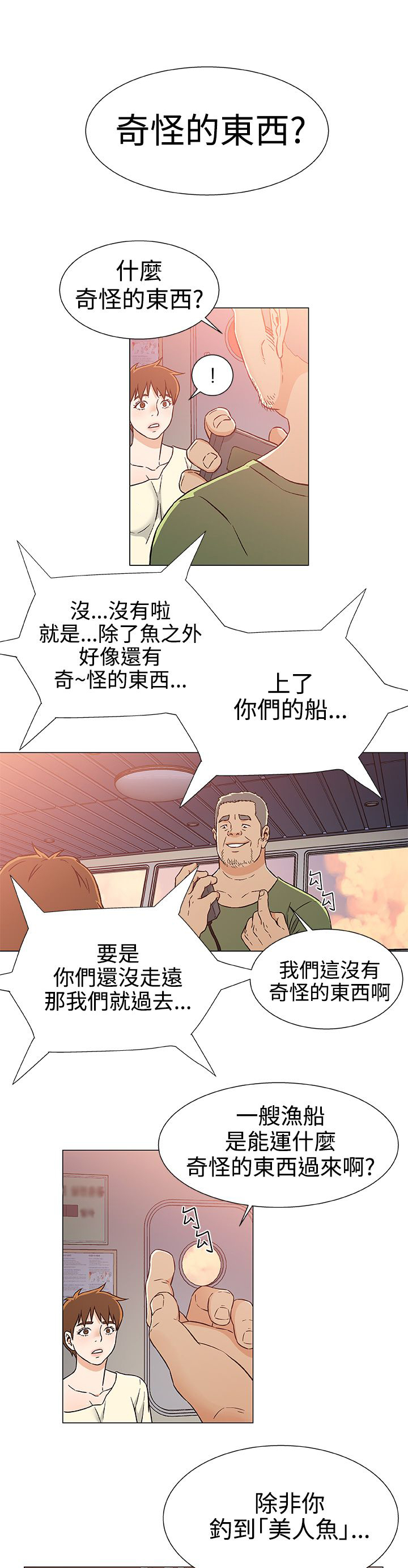 第29章：被捕14