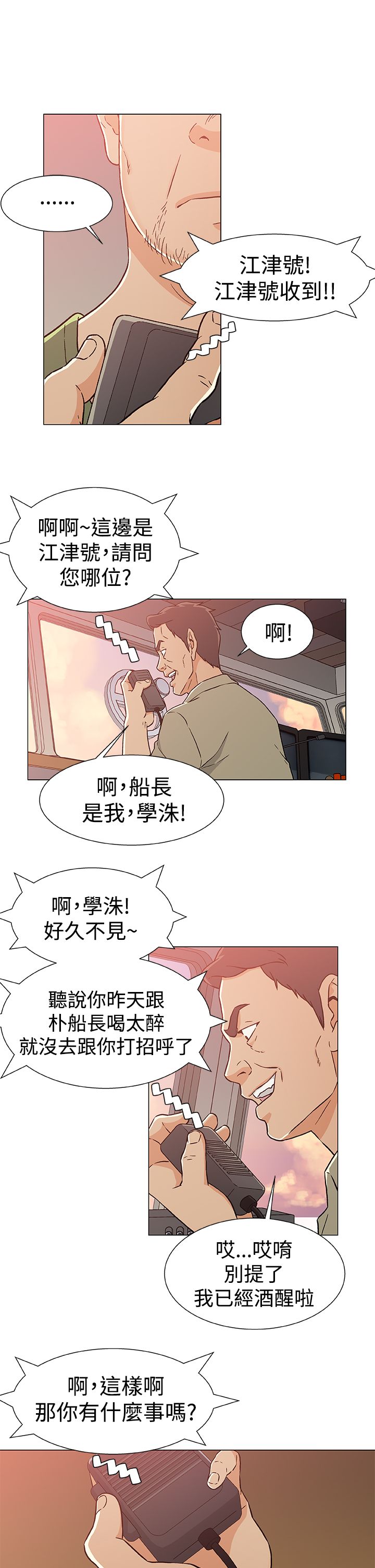 第28章：打掩护15