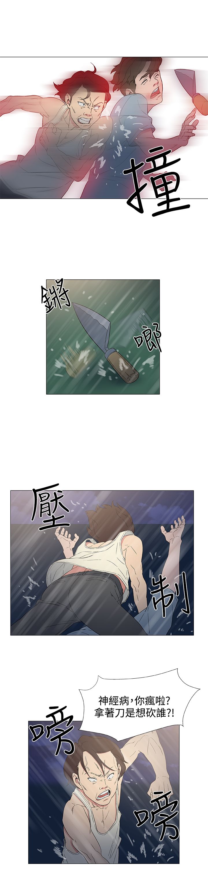 第14章：被迫献身10