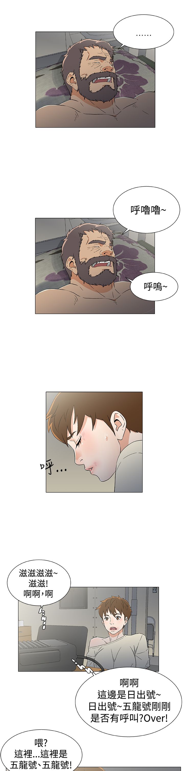 第18章：无线电求援11