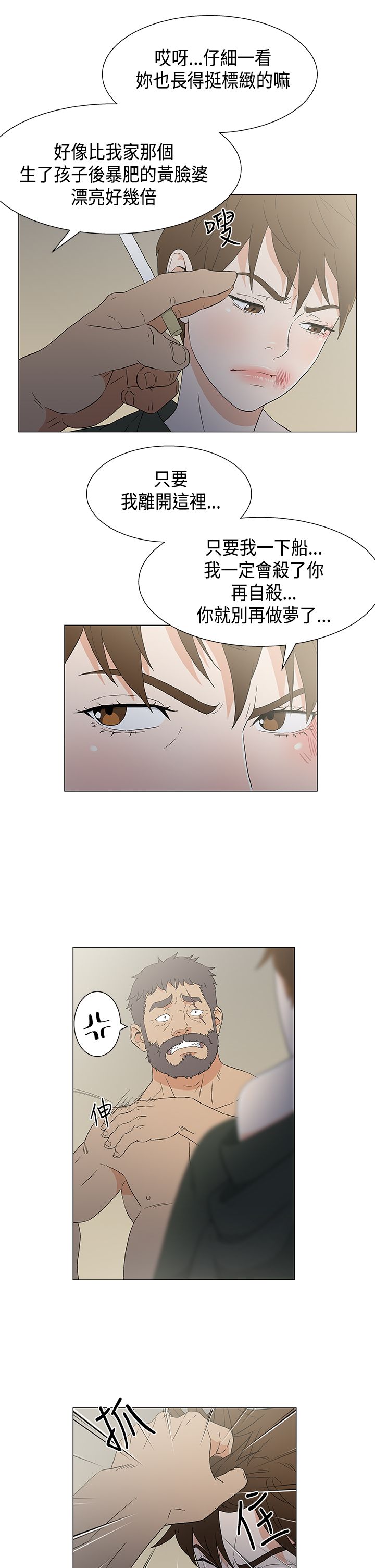 第17章：海中的国王4