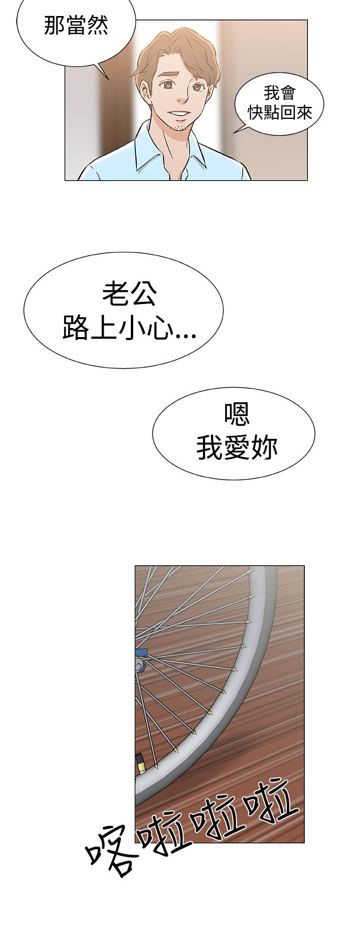 第34章：几年后（全剧终）19